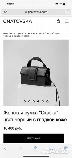 Сумка кожаная черная