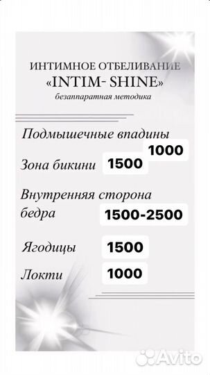 Депиляция : шугаринг/воск