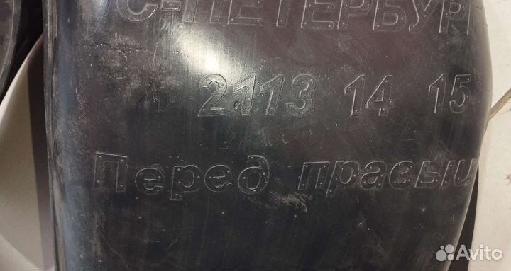 Подкрылок передний правый LADA 2113