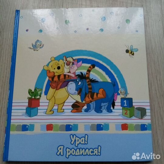 Фотоальбом Первая книга малыша