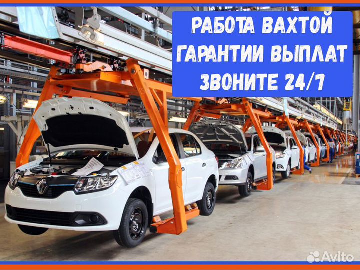 Оператор линии сварки хор.Усл Вахта 15 смен №532