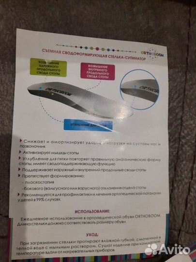 Сандалии 20 размер