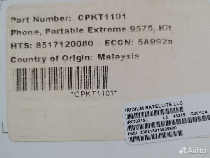 Спутниковый телефон iridium Extreme 9575
