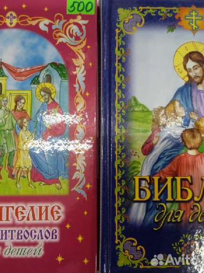 Библия, Псалтырь, Акафистник