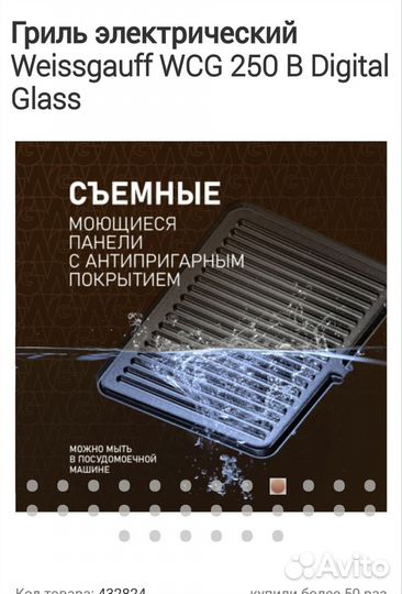 Гриль электрический