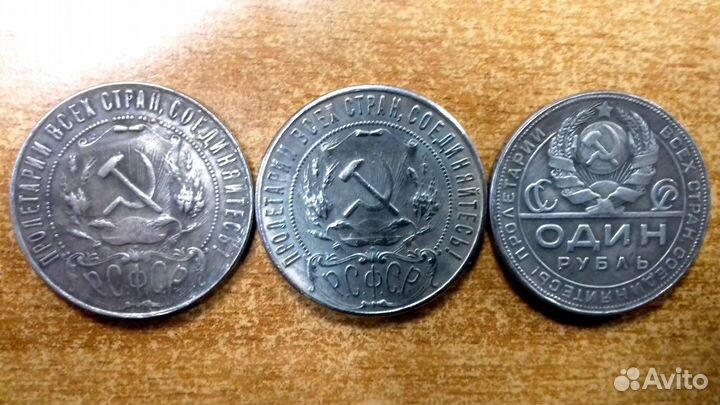 Копии редких рублей 1921,1922и1924годов СССР