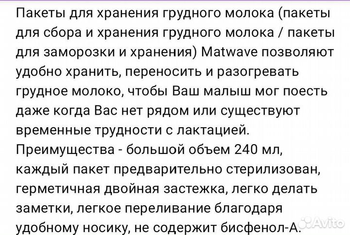 Пакеты для заморозки грудного молока