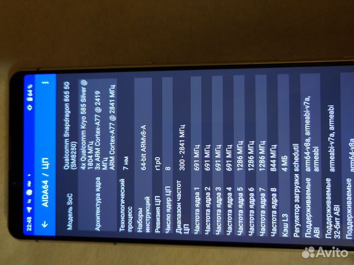 Sony Xperia 5 II, 8/128 ГБ