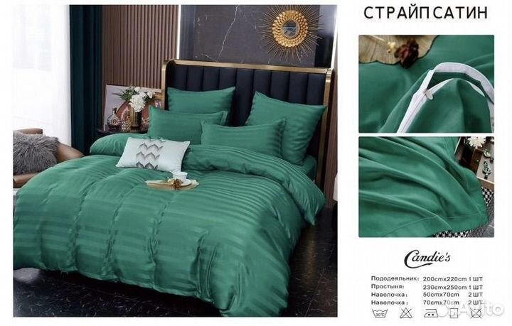 Постельное белье