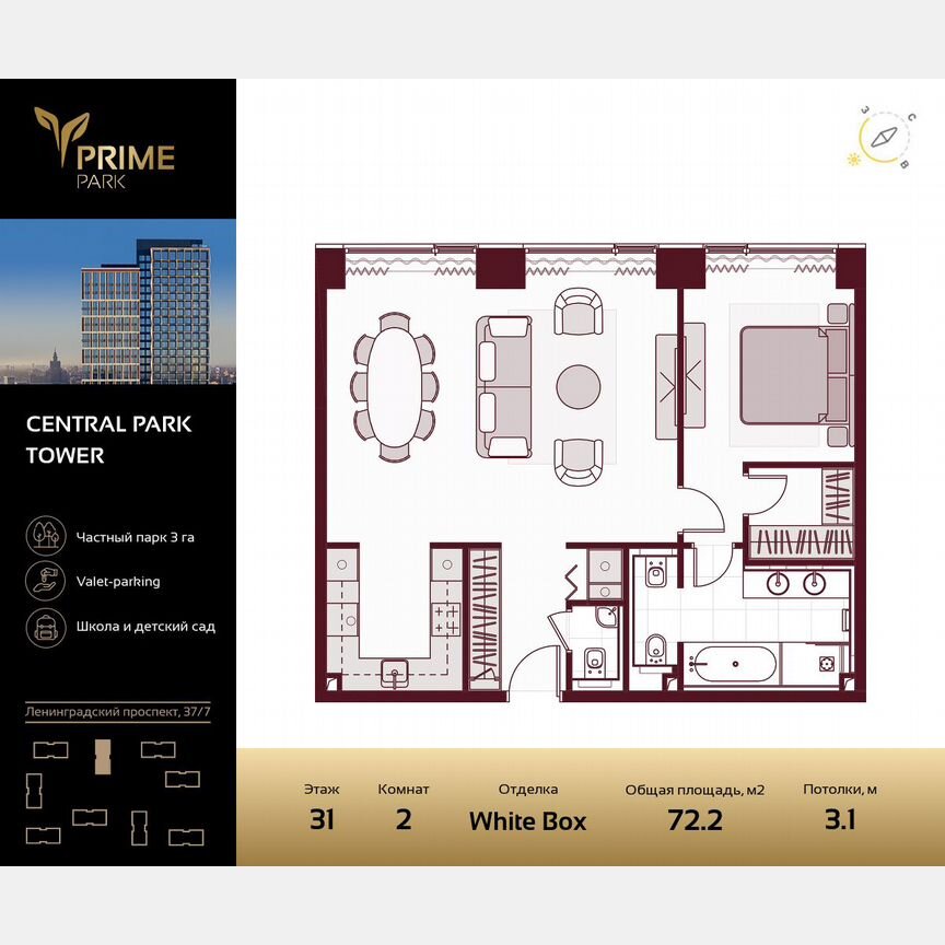 2-к. квартира, 72,2 м², 31/41 эт.