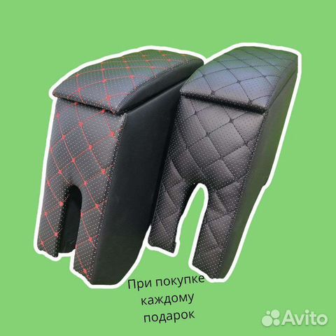Подлокотники на все модели авто