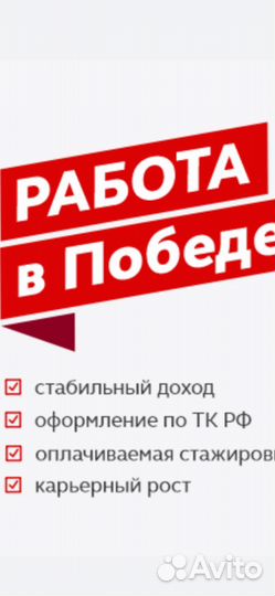 Продавец консультант