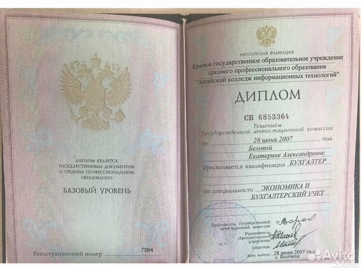 Бухгалтер для ип/ооо. С гарантией. Своя база 1С