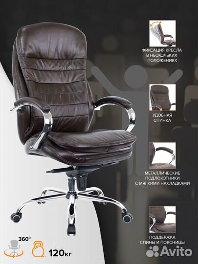 Кресло офисное Everprof Valencia M Кожа Коричневый