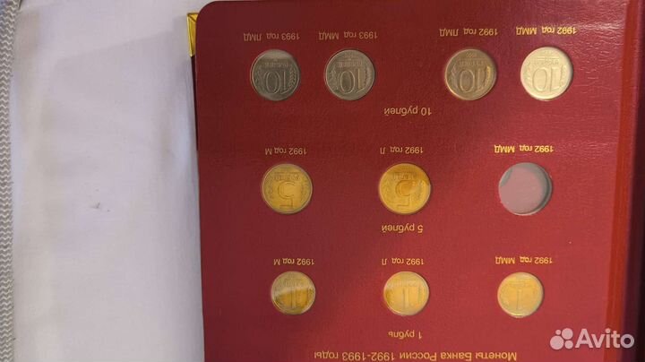 Монеты СССР 1991, 1992, 1993 гг