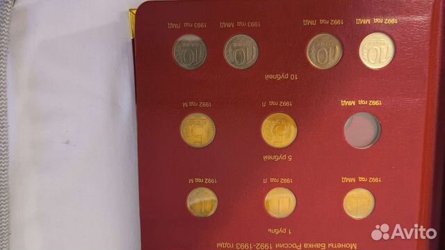 Монеты СССР 1991, 1992, 1993 гг