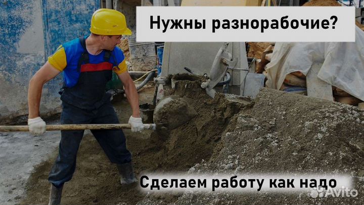 Грузчики Разнорабочие Переезды