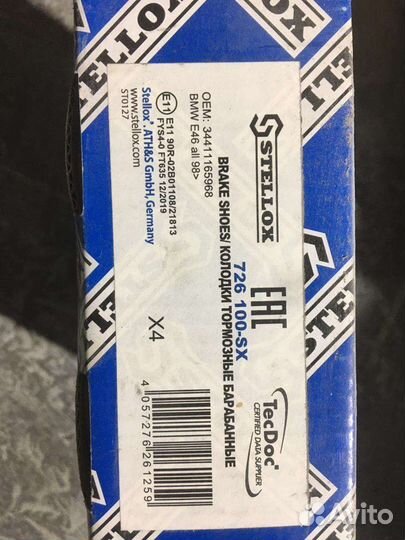 Колодки ручника бмв е 46