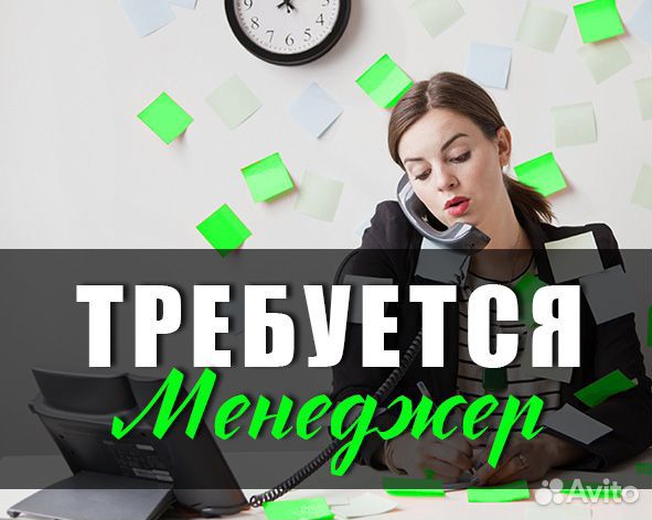 Менеджер в отдел продаж