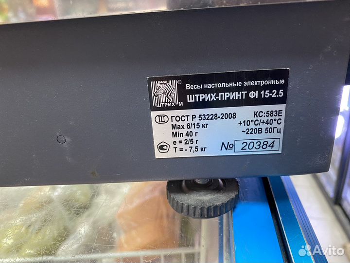 Весы электронные