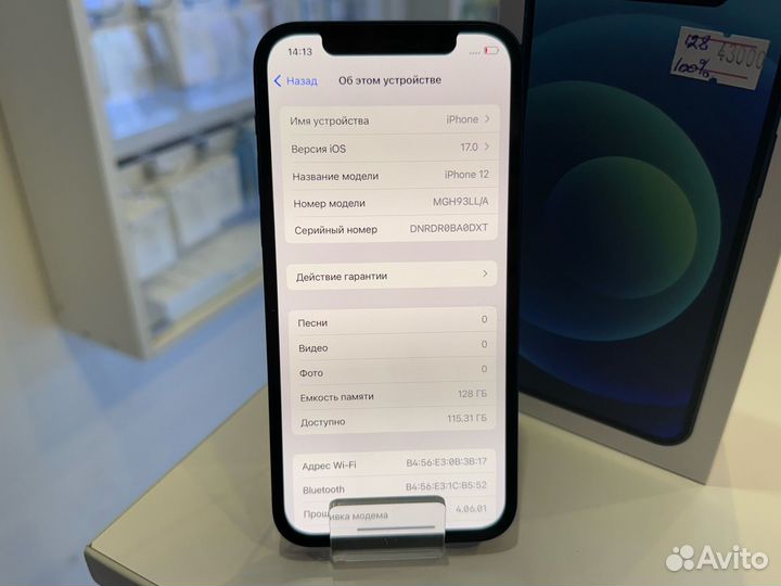 iPhone 12, 128 ГБ