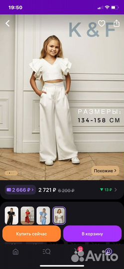 Костюм брюки и топ на девочку