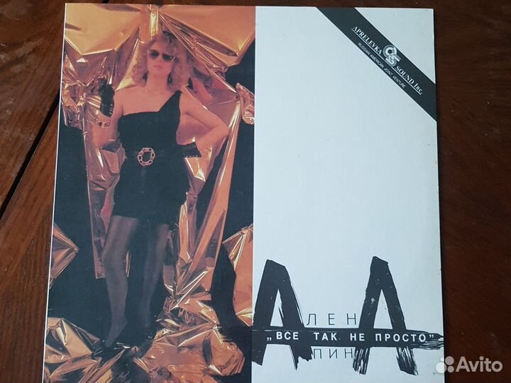 Виниловые пластинки Комбинация