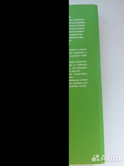 Книга Школа для родителей