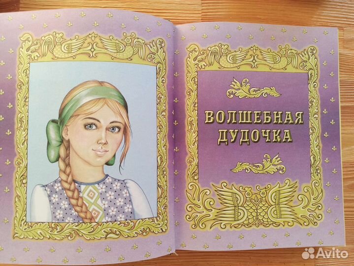 Книга русские народные сказки