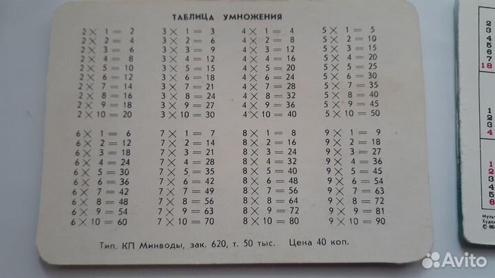 Партийный билет,Календарик переливной-все СССР