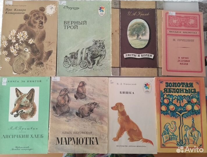 Детские книги СССР