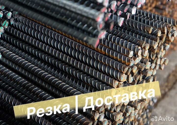 Арматура 20, 10, 12