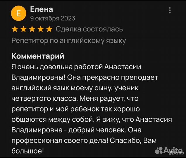 Репетитор по английскому и арабскому языкам