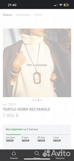 Turtle horn bangle колье