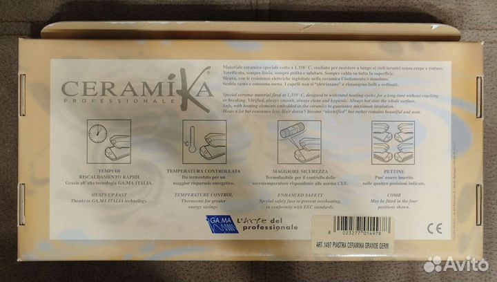 Выпрямитель для волос