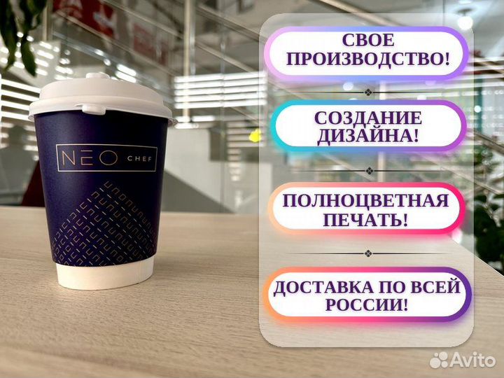 Бумажные стаканы с логотипом для кофе