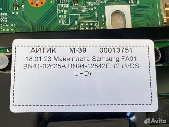 Майн 13751 BN41-02635A Samsung UE55NU7400U