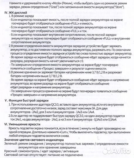 Автоматическое зарядное устройство xtar vc4sl