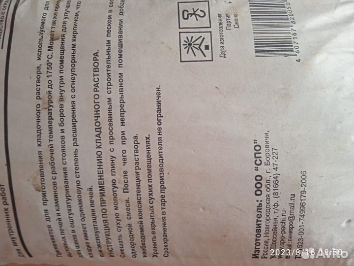 Кирпич шамотный огнеупорный прямой шб-8