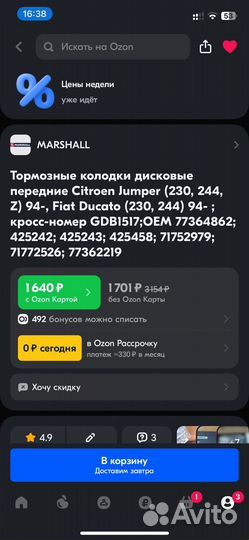 Колодки тормозные Fiat Ducato 244