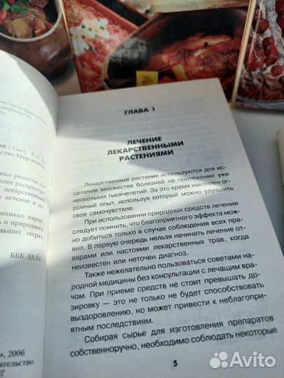 Кулинарные книги б/у
