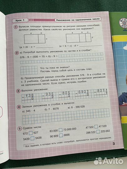 Учебник Патерсон математика 3 класс