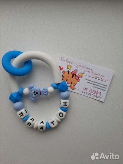 Прорезыватель