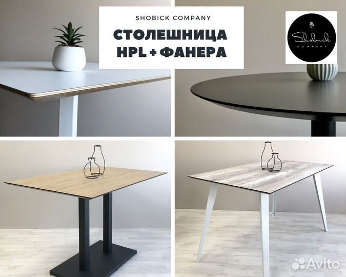 Столешница водостойкая HPL+фанера