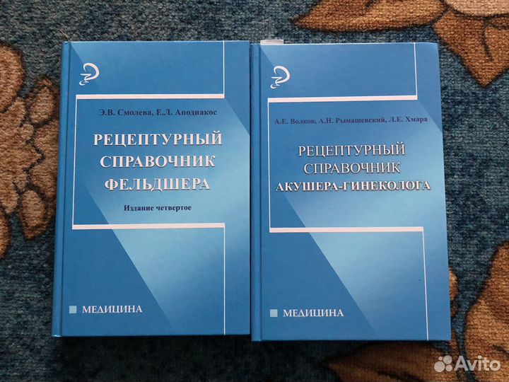Киги по медицине