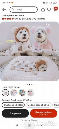 Одежда для животных/собак