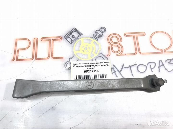 Кронштейн переднего крыла левый Toyota Windom (MC