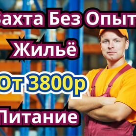 работа вахтой 15 15 - Авито | Объявления в Москве: купить вещь, выбрать  исполнителя или работу, подобрать недвижимость и транспорт по низкой цене |  Авито