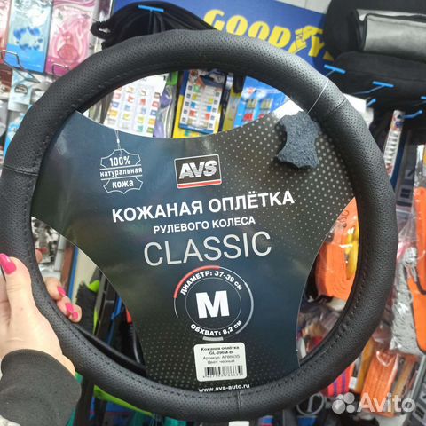 Оплетка руля кожа