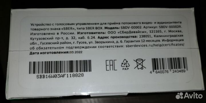 Медиаплеер SberBox sbdv-00002